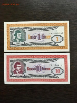 1,10,100,500 билетов МММ состояние а UNC. До 22:00 31.01.19 - 0504346B-0F3F-46FA-A508-B59A1A807C81