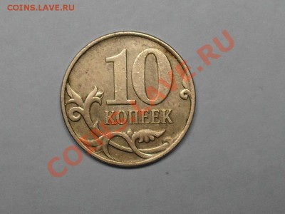 1 Монета - SDC18401.JPG