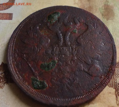 2 копейки 1863г. - DSC03189.JPG