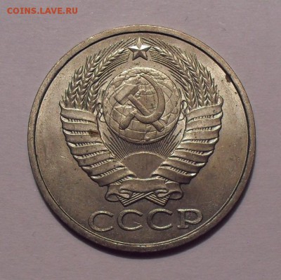 50 копеек 1982 г. Состояние UNC-, не наборная. До 30.01.2019 - SDC12552.JPG