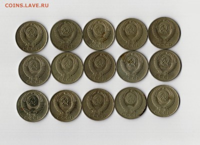 50 копеек СССР разные-15 шт с 20р - 13 001