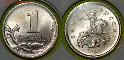 Полные расколы на копейках 2003 2004 2006гг. - 20061