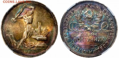 1 рубль 300 лет дому Романовых - IMG_20190126_222126