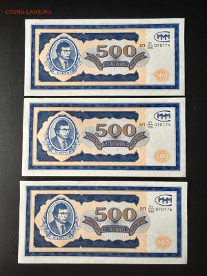 500 билетов МММ 10 штук. До 22:00 31.01.19 - 59FA9981-88F9-4479-A99C-8E1DF80368A1