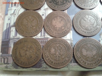 3 коп. 1872г. - 1906г. - 12 шт. - 2011-03-28 04.50.03