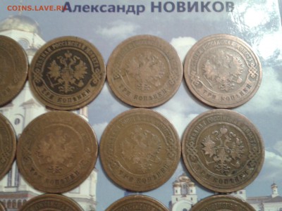 3 коп. 1872г. - 1906г. - 12 шт. - 2011-03-28 04.49.56