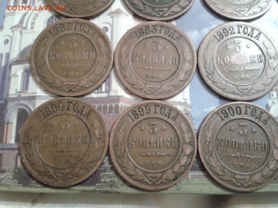 3 коп. 1872г. - 1906г. - 12 шт. - 2011-03-28 04.48.10