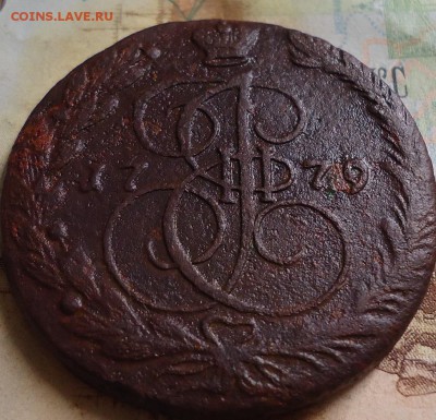 5 копеек 1779 ЕМ - DSC03195.JPG