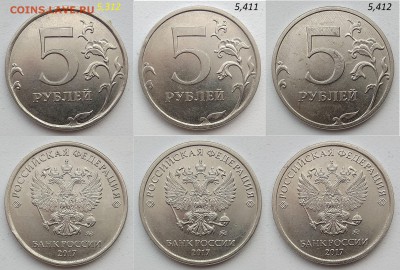 5 руб 2016, 2017, 2018г. - 9 разновидностей до 01.02.19 - 2017