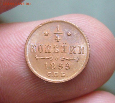 4 копейки 1896-1915 на оценку - 3