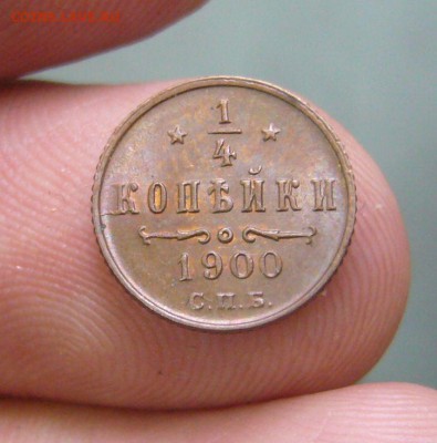 4 копейки 1896-1915 на оценку - 4