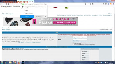 не могу зайти в форум. - 01
