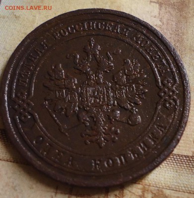 1 копейка 1870 СПБ - DSC03211.JPG