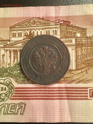 3 копейки 1916 года. До 22:00 31.01.19 - 4C69DC40-88CF-42A7-BDAC-98F1F9E85530