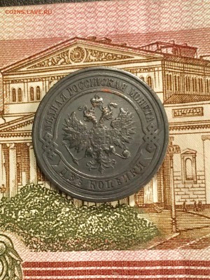 2 копейки 1916 года. До 22:00 31.01.19 - DF145E1C-2D7A-41BD-BFDD-D42B991040D7