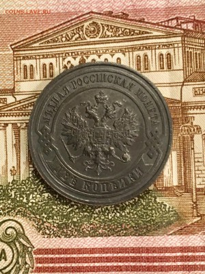 2 копейки 1916 года (2). До 22:00 31.01.19 - 1F4E0D03-7E51-44D3-B8AD-B196F00F02F0