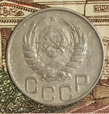20 копеек 1945 с рубля до 28.01.2019 22:00 - 20 коп