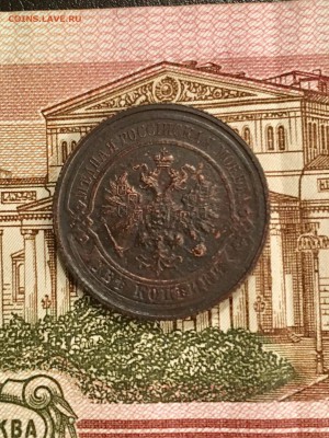 2 копейки 1914 года СПБ. До 22:00 31.01.19 - B83AA988-8C93-45F1-9885-293013944494