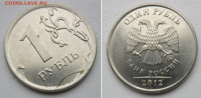 1 рубль 2012,13,14,15,16г - полные расколы - 9шт до 01.02.19 - 12р
