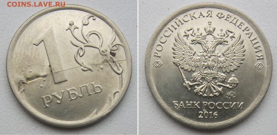 1 рубль 2012,13,14,15,16г - полные расколы - 9шт до 01.02.19 - 16р-1