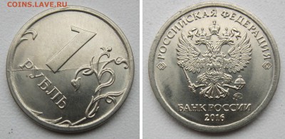 1 рубль 2012,13,14,15,16г - полные расколы - 9шт до 01.02.19 - 16р