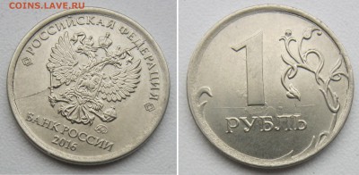1 рубль 2012,13,14,15,16г - полные расколы - 9шт до 01.02.19 - 16а