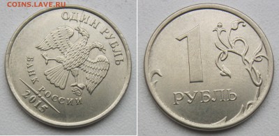 1 рубль 2012,13,14,15,16г - полные расколы - 9шт до 01.02.19 - 15а
