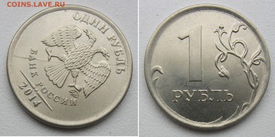 1 рубль 2012,13,14,15,16г - полные расколы - 9шт до 01.02.19 - 14а-1