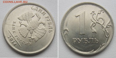 1 рубль 2012,13,14,15,16г - полные расколы - 9шт до 01.02.19 - 14а
