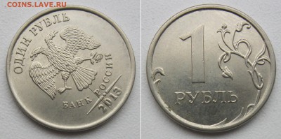 1 рубль 2012,13,14,15,16г - полные расколы - 9шт до 01.02.19 - 13а