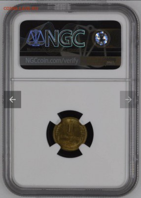 1 копейка 1935н NGC MS65 - 1548197313065