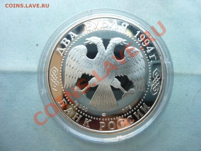СЕРЕБРО 2 руб.ИВАН КРЫЛОВ пруф  до 11.06.11 в 22-00 - MEMO0041.JPG