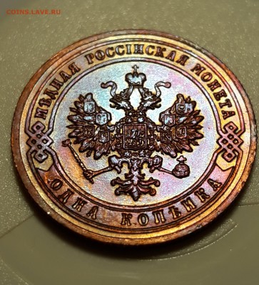 1 копейка 1901г.   до 29.01.19 до 22:00 - 7