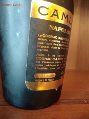 cognac CAMUS Napoleon на оценку - image (3)