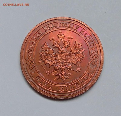1 копейка 1910г.   до 29.01.19 до 22:00. - 5