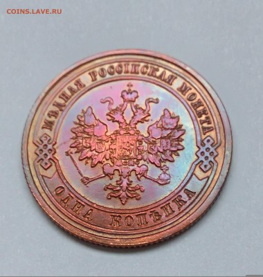 1 копейка 1908г.   до 29.01.19 до 22:00 - IMG_20190126_123710