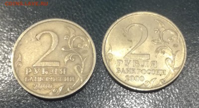 2р. 2000 Москва, Мурманск, 2р. 1999 СП - 4 шт. до 31.01.19 - 2 р гг