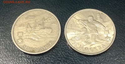 2р. 2000 Москва, Мурманск, 2р. 1999 СП - 4 шт. до 31.01.19 - гг