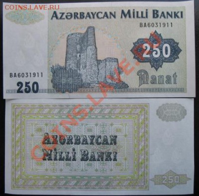 СНГ. наборы, юбилейка, боны. - азерб 250 бона