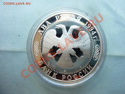 СЕРЕБРО 2 руб.БАЖОВ пруф  до 11.06.11 в 22-00 - MEMO0043.JPG