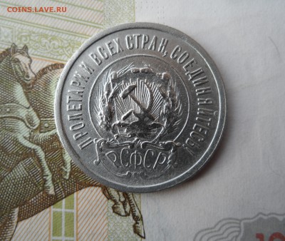 20 копеек 1922 года, до 02.02.19 в 22.00 по мск - 2222.JPG