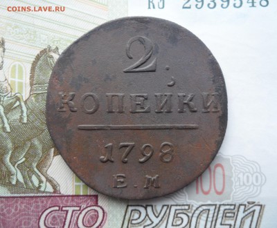 2 копейки 1798 года, до 02.02.19 в 22.00 по мск. - 111.JPG
