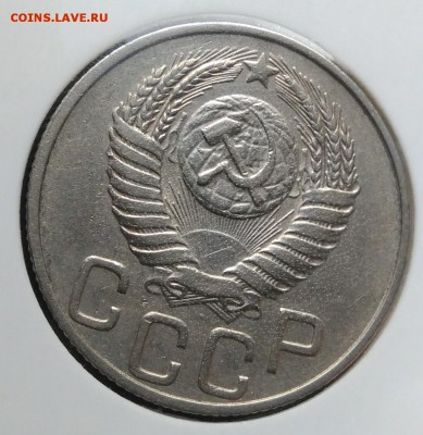 20 копеек 1952 ф-93 по ФИКСУ - IMG_20181106_155859