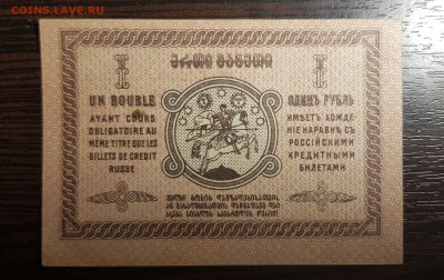 1 рубль 1919 Грузия AU до 28.01.2019 в 22.00 - 20190113_165159