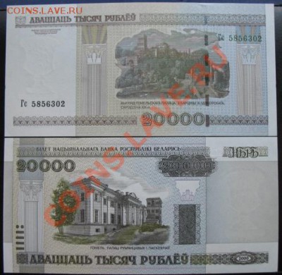 СНГ. наборы, юбилейка, боны. - бел 20 000 бона
