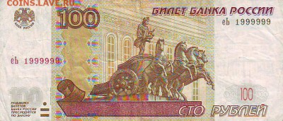Радары,красивые и редкие номера! - Scan10029.JPG