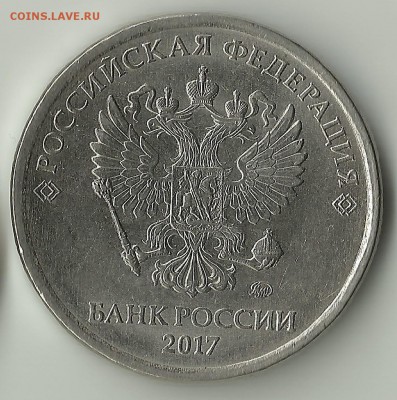 5 руб 2009М Шт.С-5.3Г1.С Бонусом.До 29.01.в 22-00 МСК. - 5--5.312