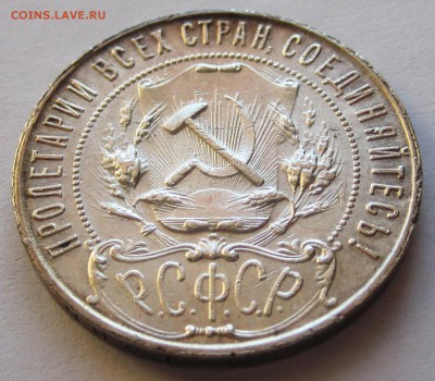 Рубль 1921 г. АГ с 200 руб. до 02.02.2019 г. - Рубль 1921 г. АГ 4.JPG
