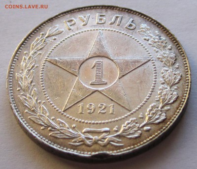 Рубль 1921 г. АГ с 200 руб. до 02.02.2019 г. - Рубль 1921 г. АГ 3.JPG