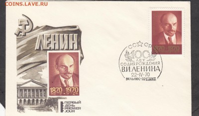 СССР 1970 СГ 100 лет Ленину г Вильнюс - 130